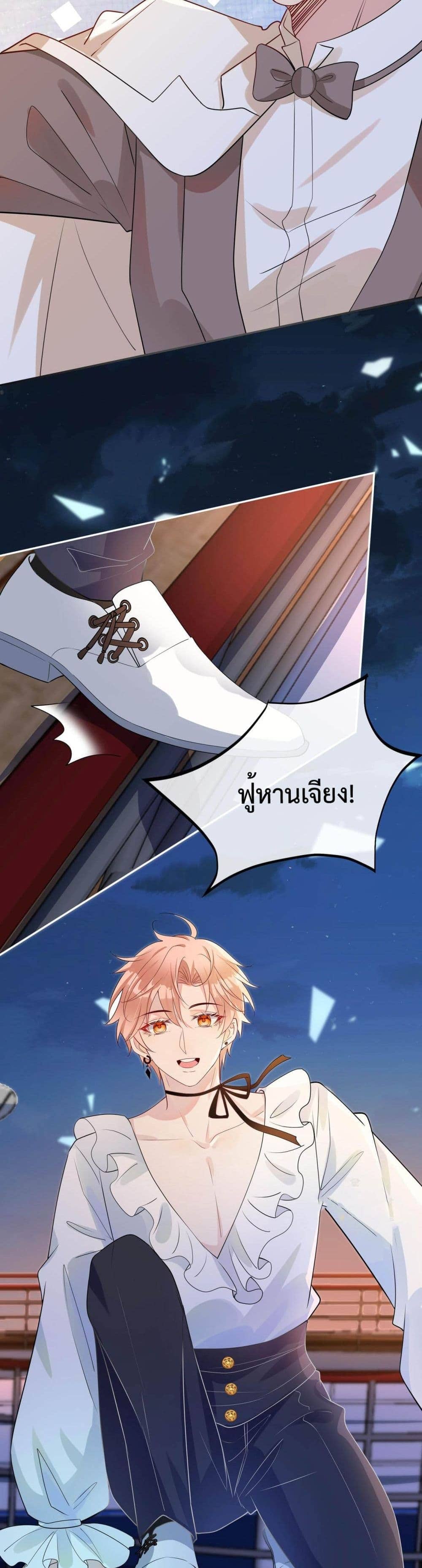 Black Moonlight ตอนที่ 2308