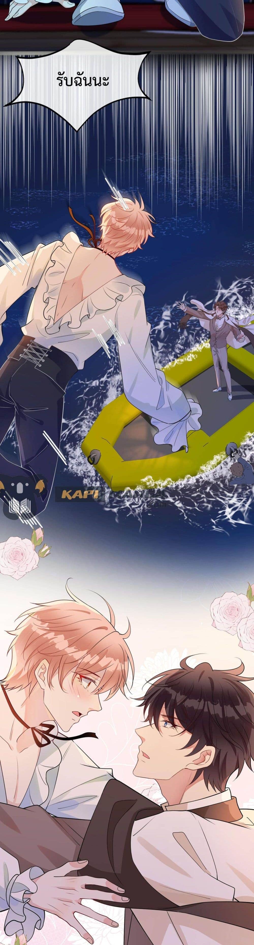 Black Moonlight ตอนที่ 2309