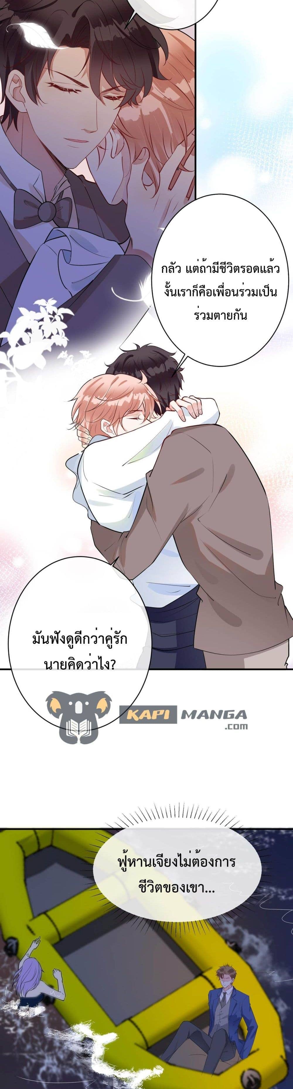 Black Moonlight ตอนที่ 2311