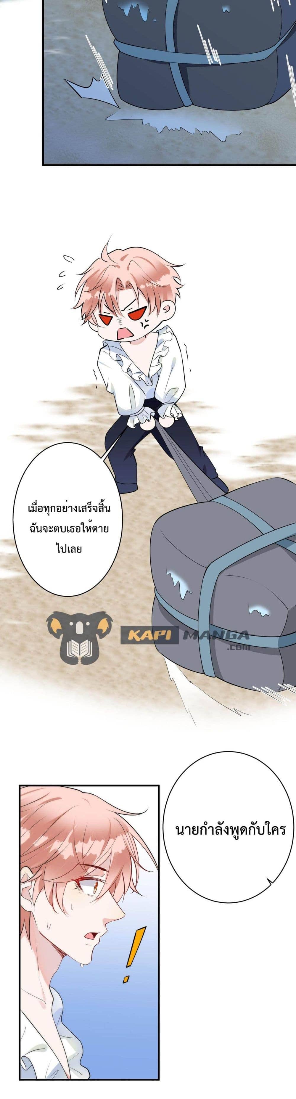 Black Moonlight ตอนที่ 2319