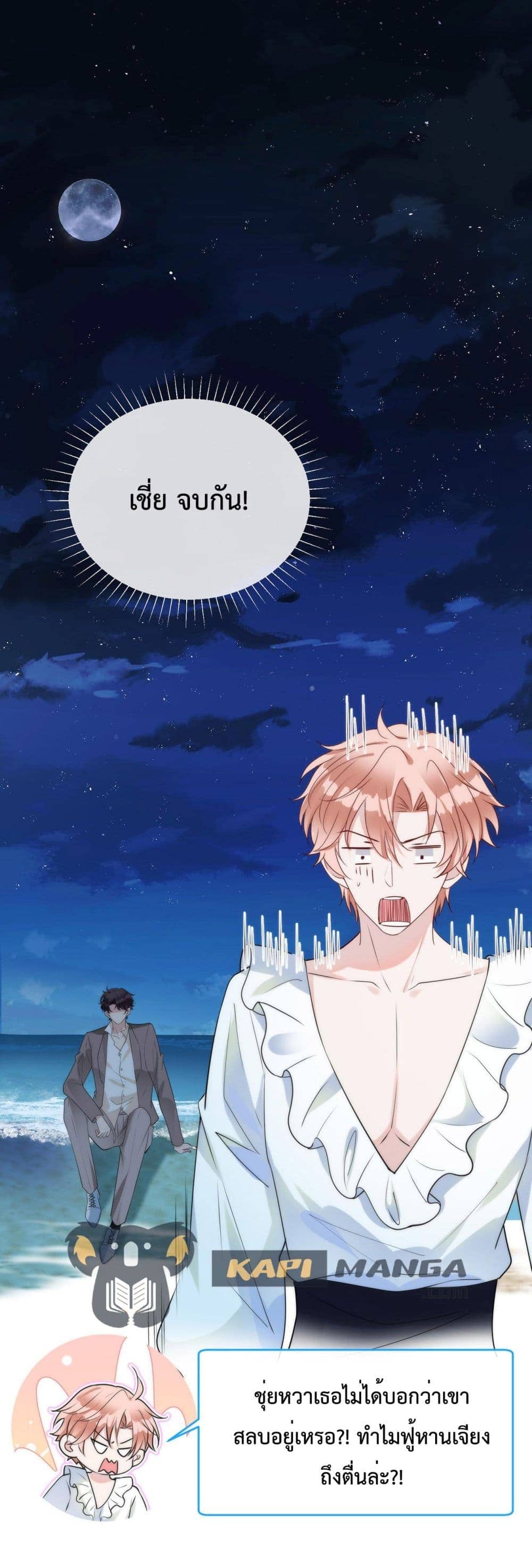 Black Moonlight ตอนที่ 2402