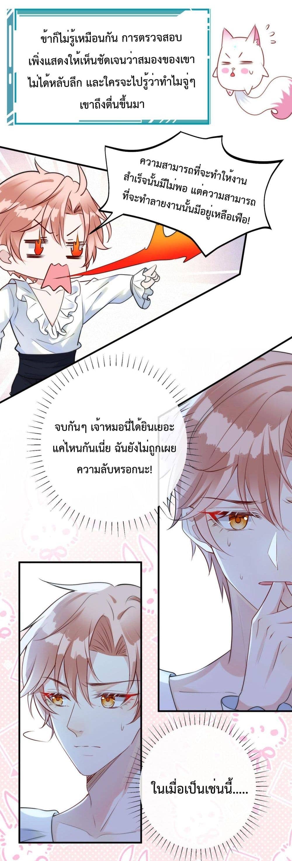 Black Moonlight ตอนที่ 2403