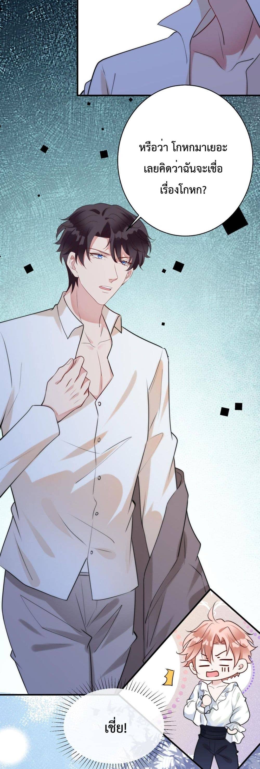 Black Moonlight ตอนที่ 2404