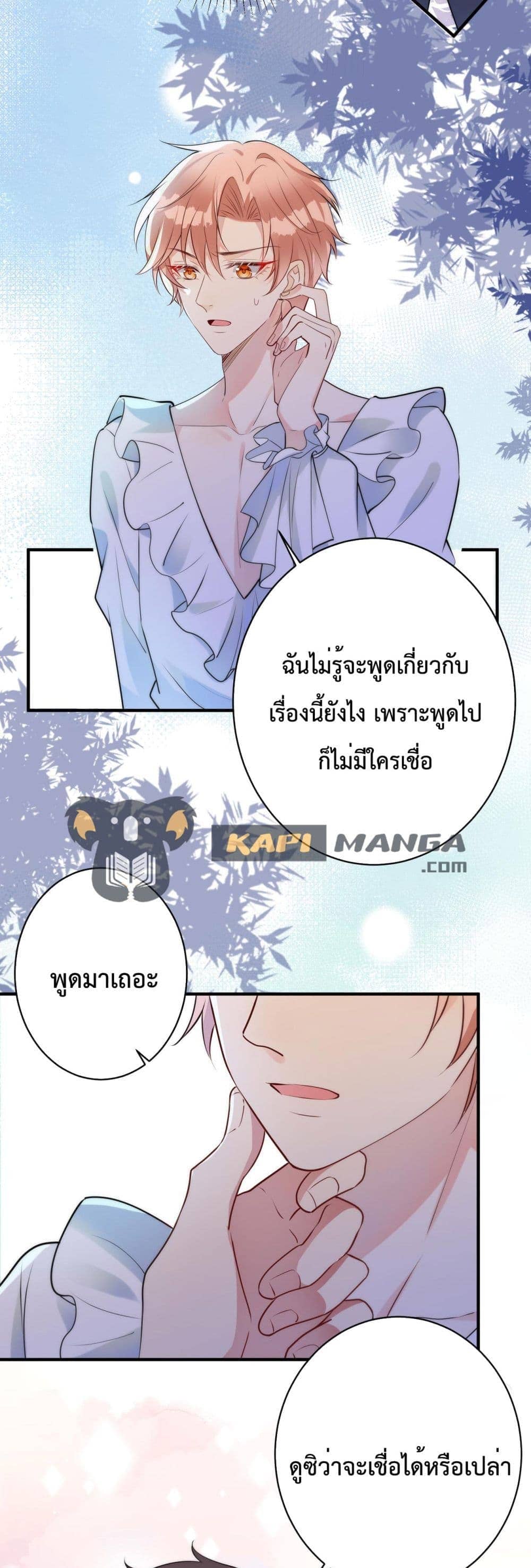 Black Moonlight ตอนที่ 2405