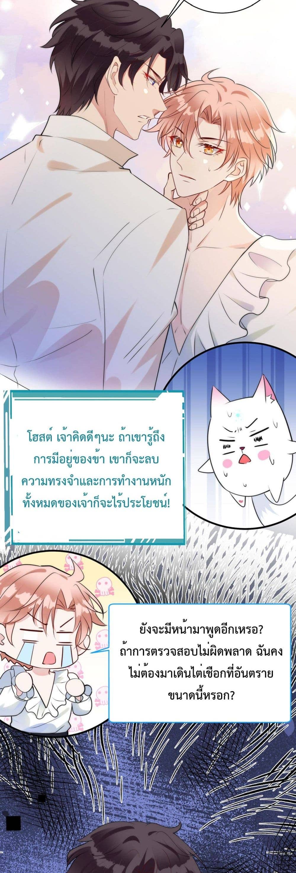 Black Moonlight ตอนที่ 2406