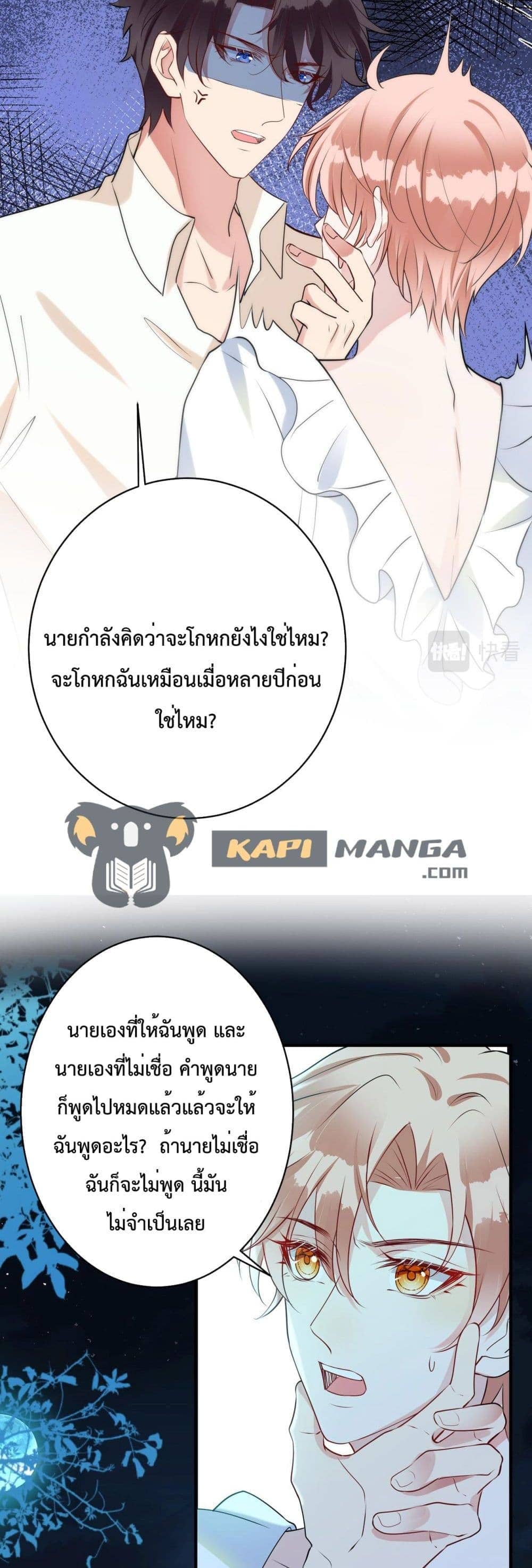 Black Moonlight ตอนที่ 2407