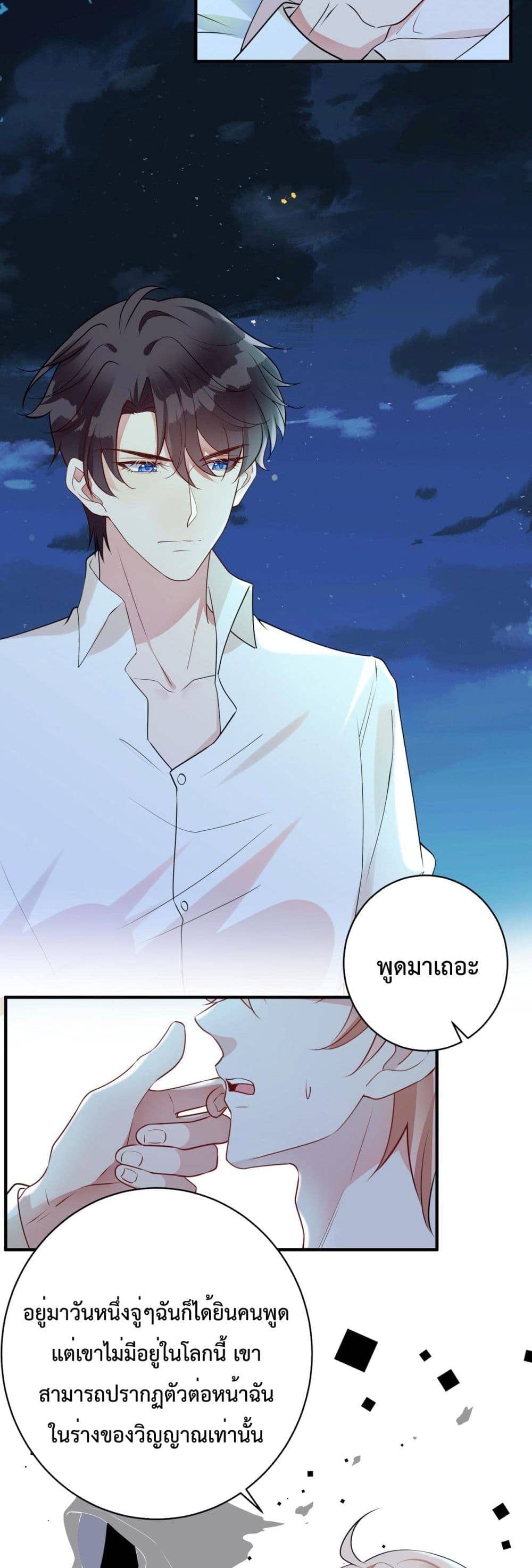 Black Moonlight ตอนที่ 2408
