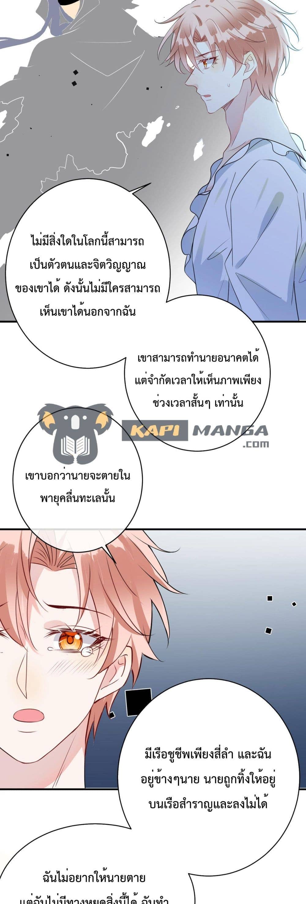 Black Moonlight ตอนที่ 2409