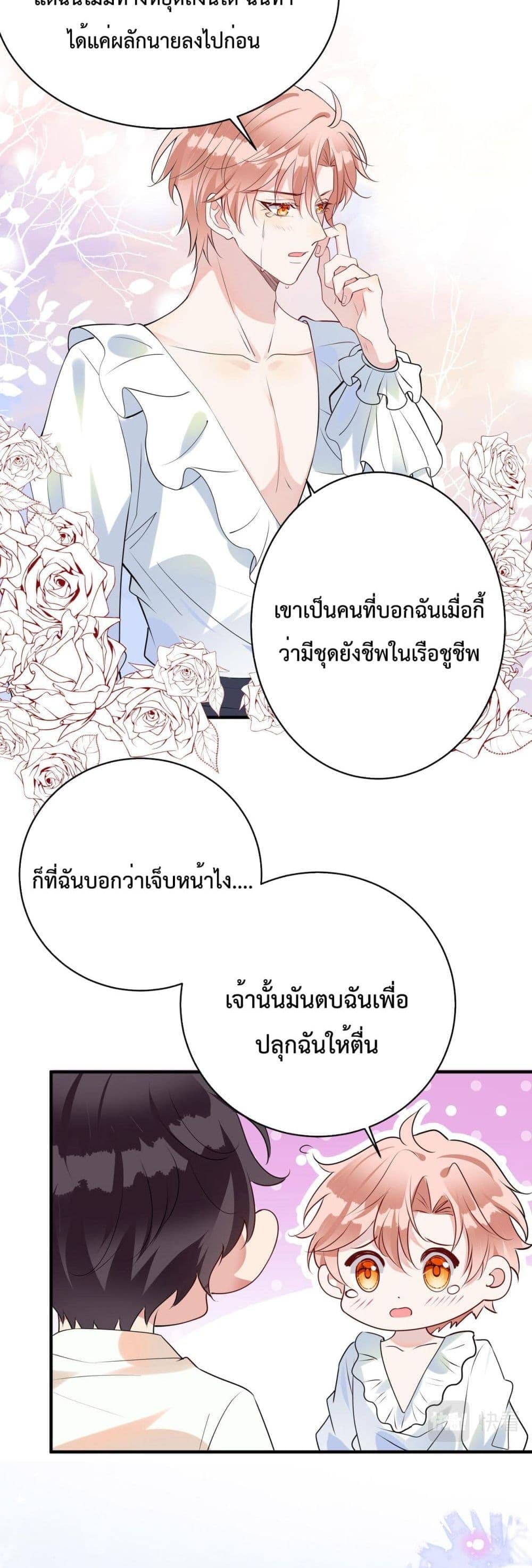 Black Moonlight ตอนที่ 2410