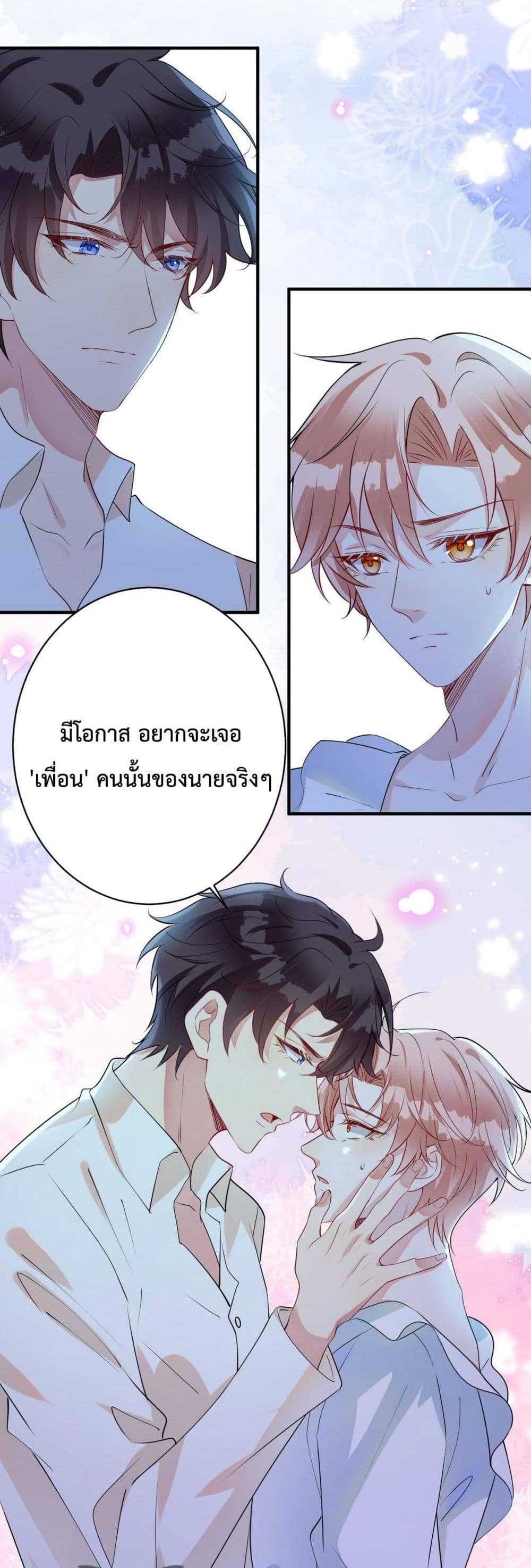 Black Moonlight ตอนที่ 2411