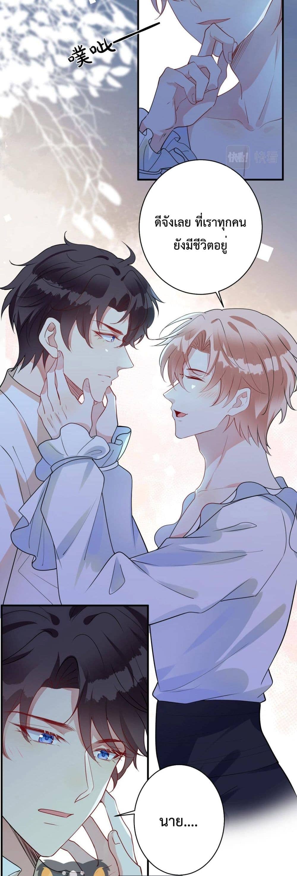 Black Moonlight ตอนที่ 2413