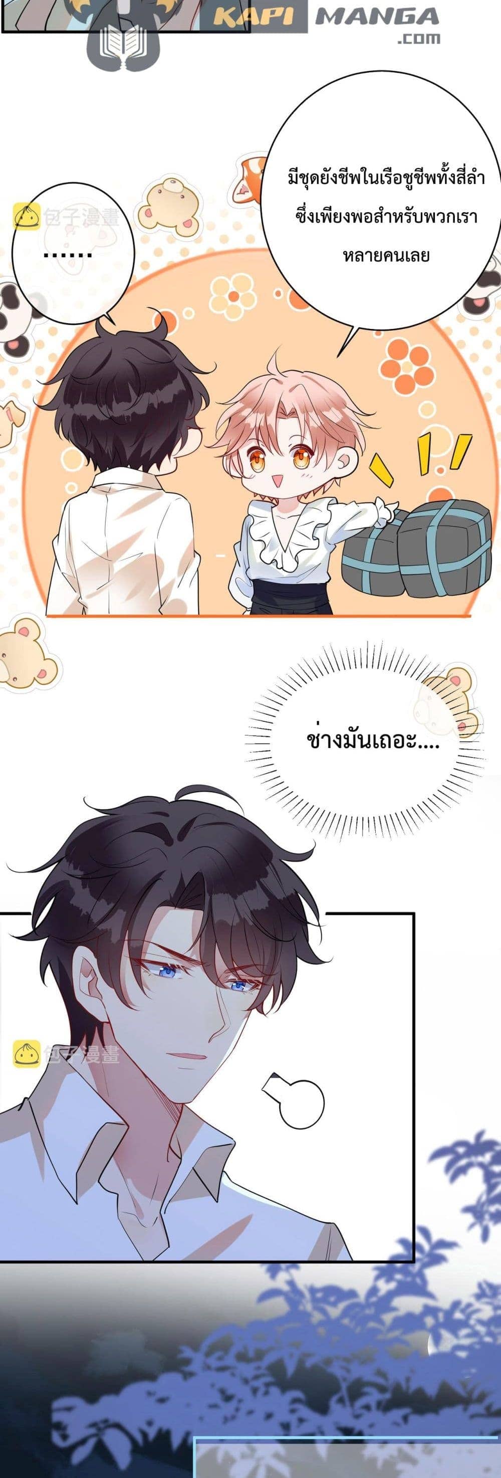 Black Moonlight ตอนที่ 2414