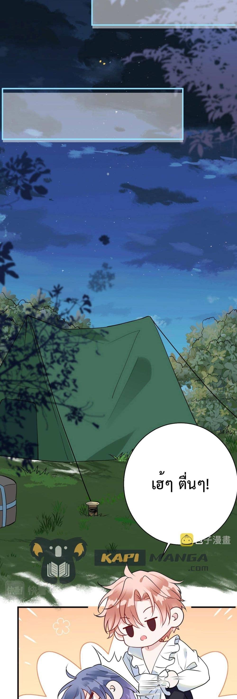Black Moonlight ตอนที่ 2415