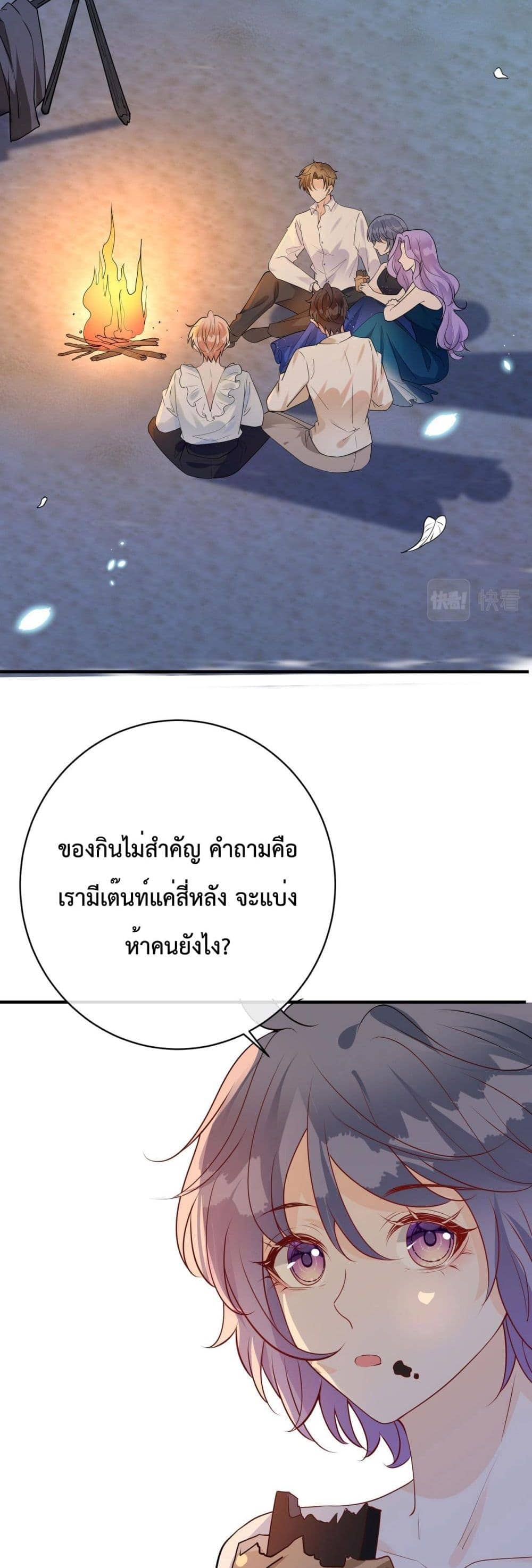 Black Moonlight ตอนที่ 2418