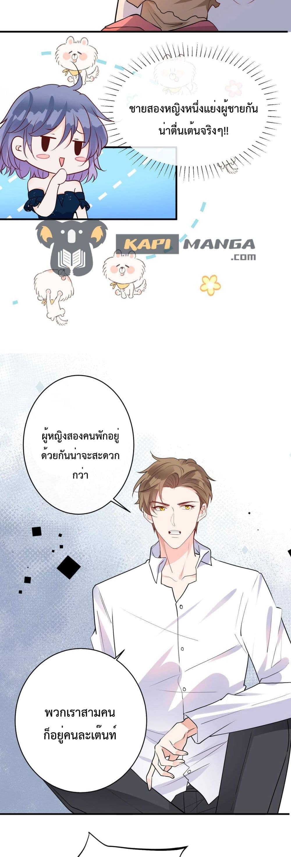 Black Moonlight ตอนที่ 2419