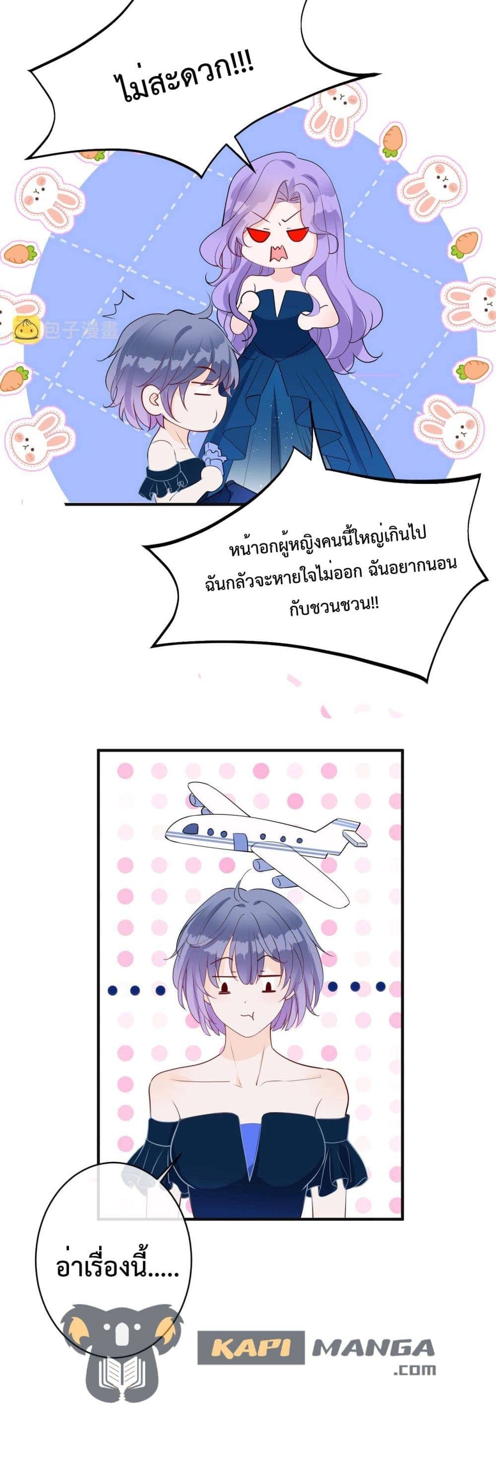 Black Moonlight ตอนที่ 2420