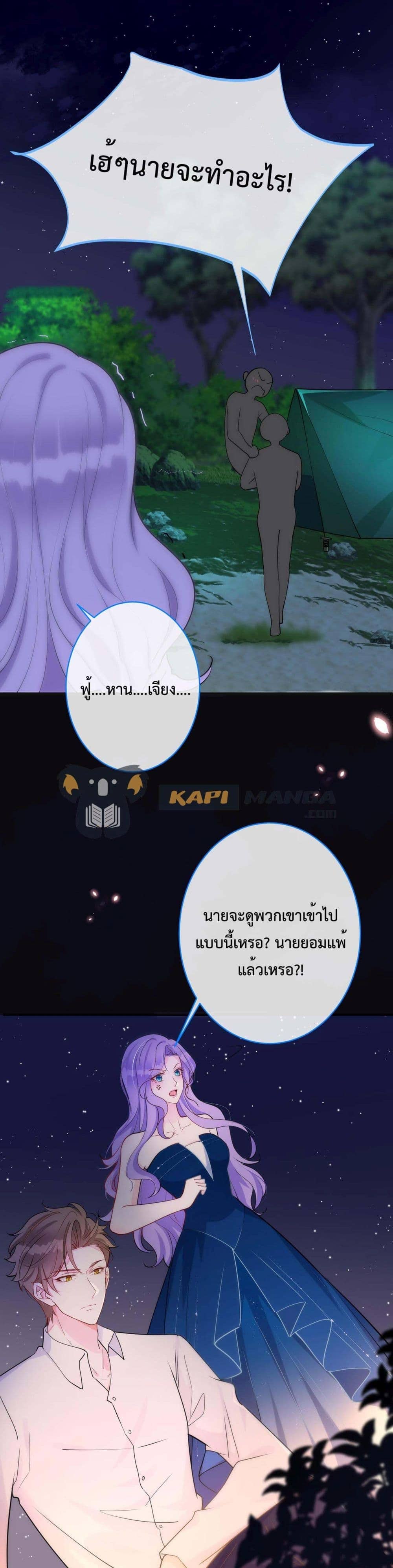 Black Moonlight ตอนที่ 2502