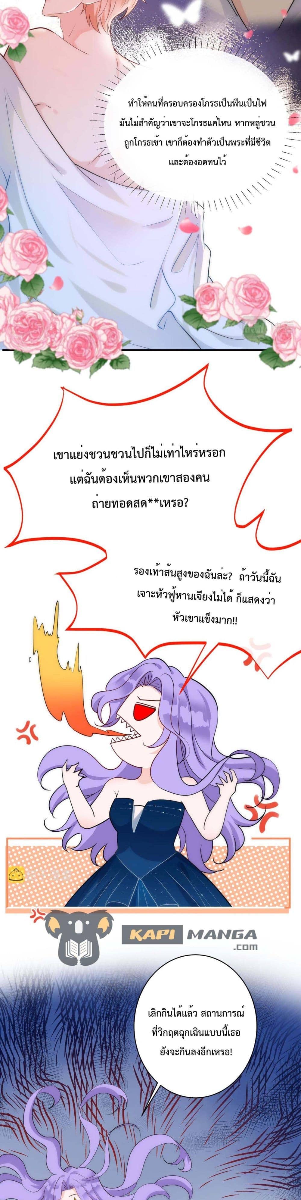 Black Moonlight ตอนที่ 2504