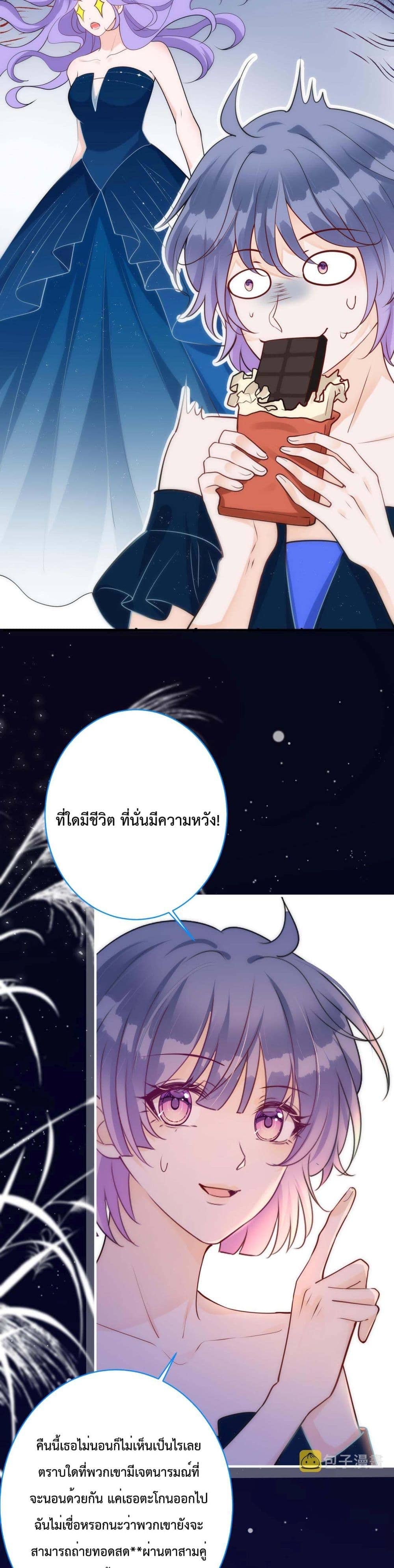 Black Moonlight ตอนที่ 2505
