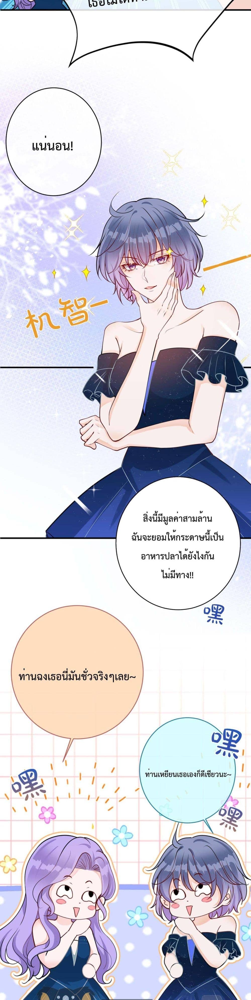 Black Moonlight ตอนที่ 2506