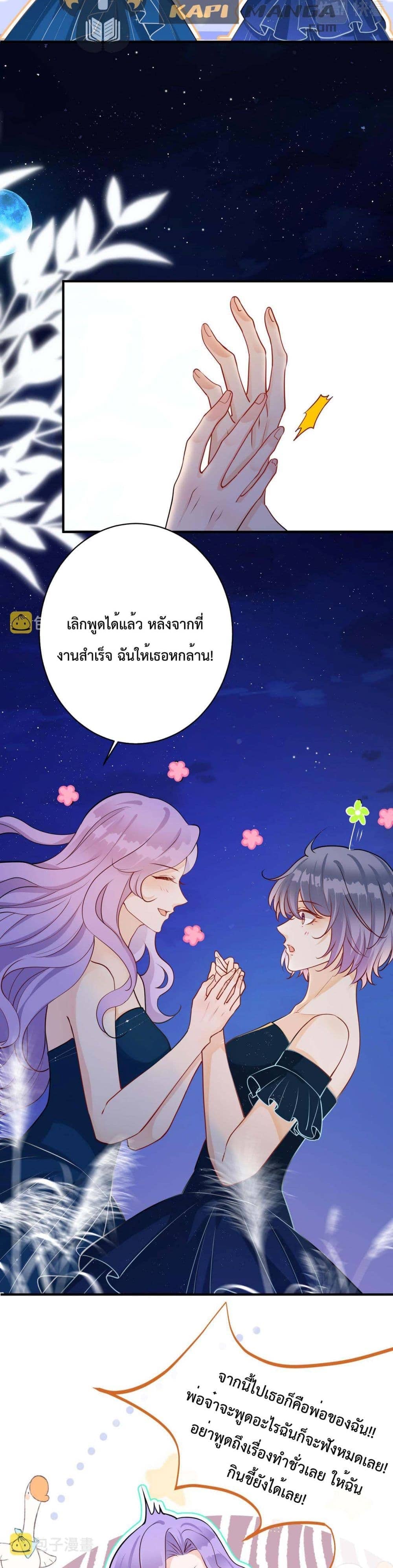 Black Moonlight ตอนที่ 2507