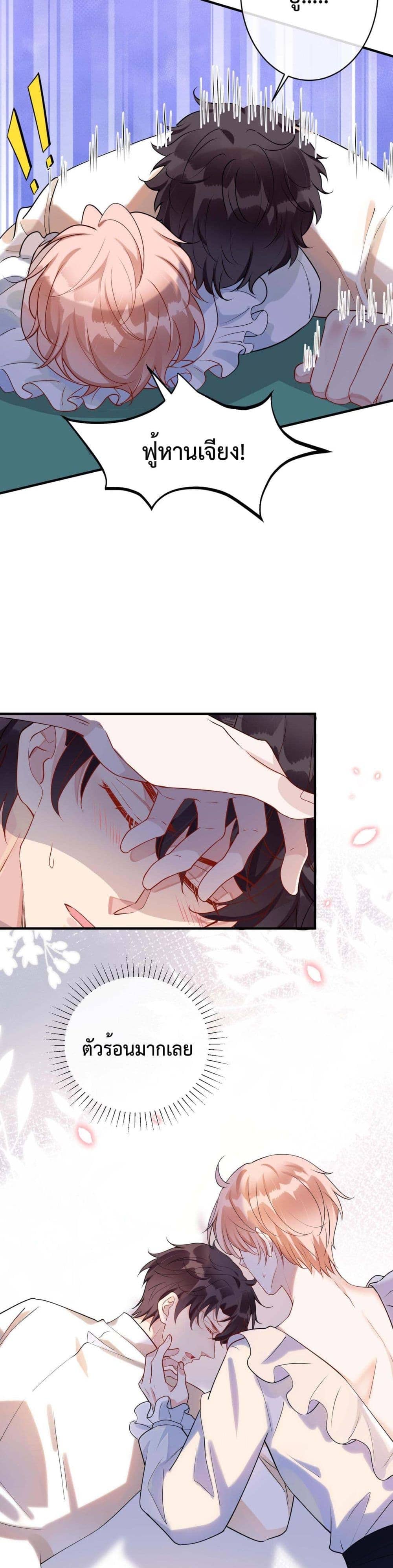 Black Moonlight ตอนที่ 2510