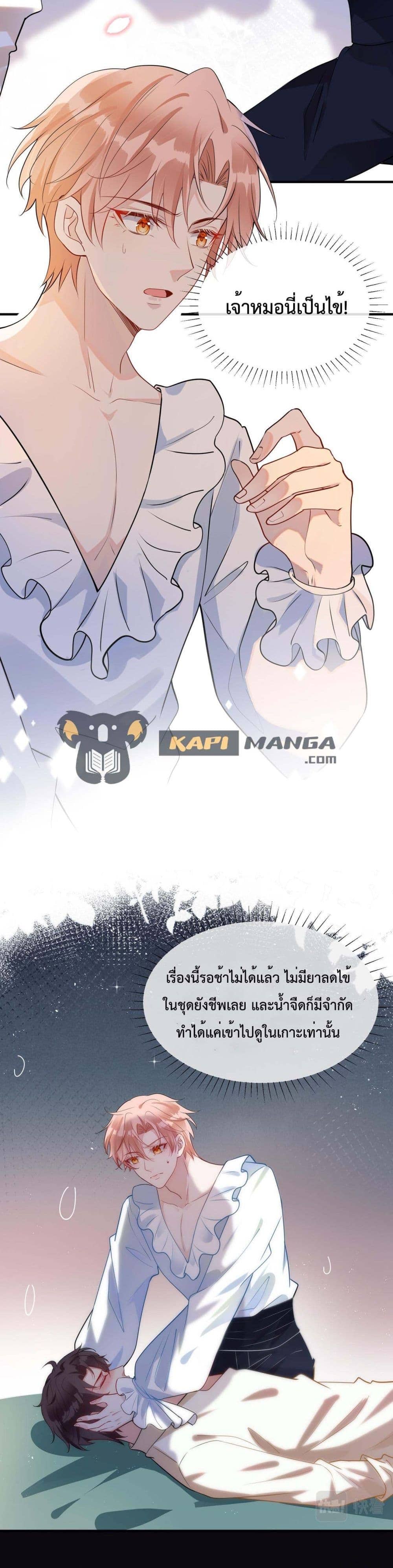 Black Moonlight ตอนที่ 2511
