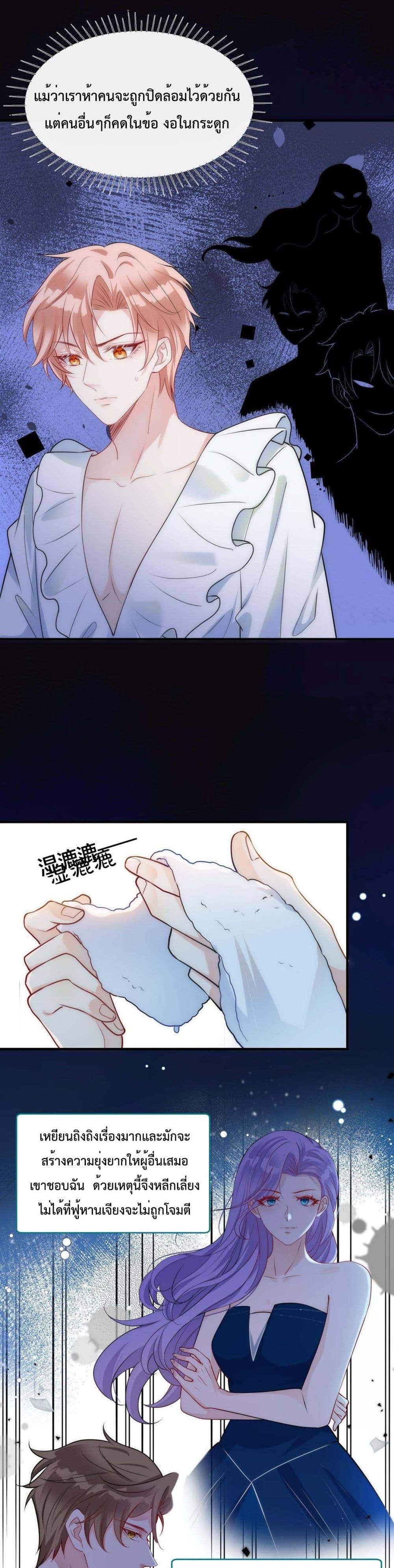 Black Moonlight ตอนที่ 2512