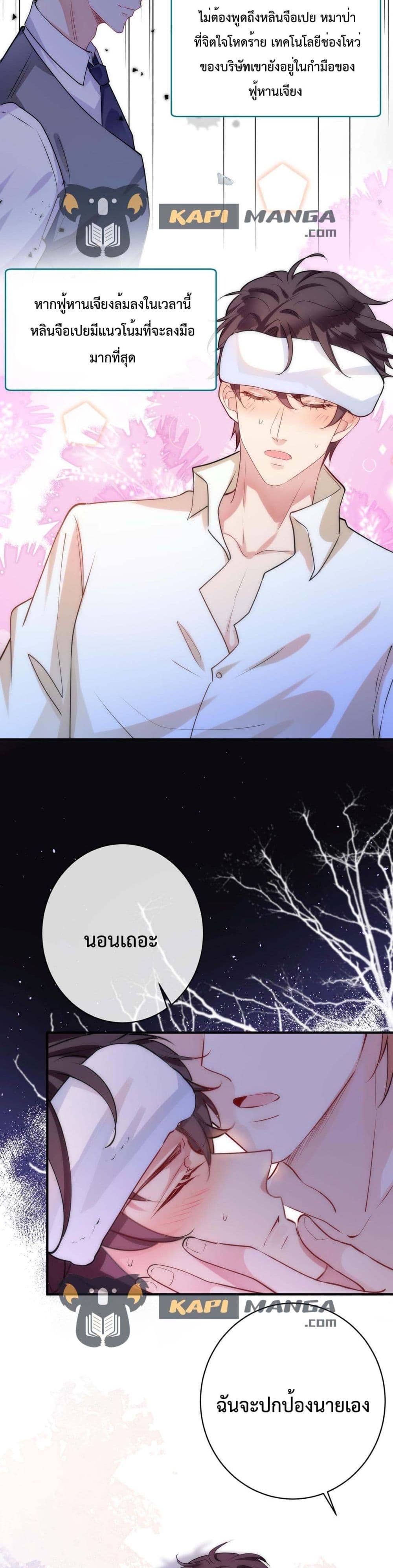 Black Moonlight ตอนที่ 2513