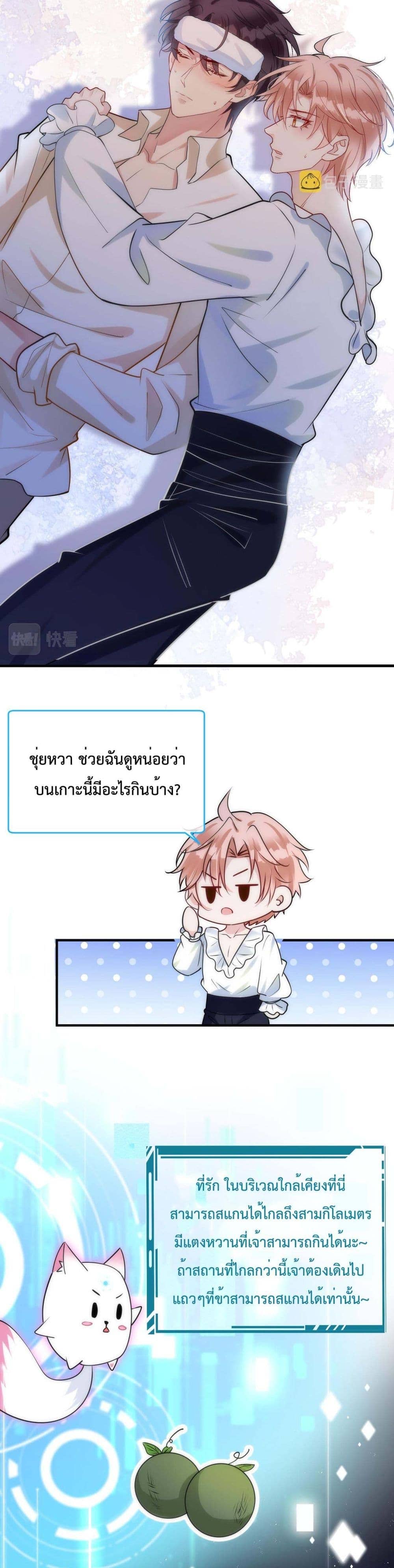 Black Moonlight ตอนที่ 2514