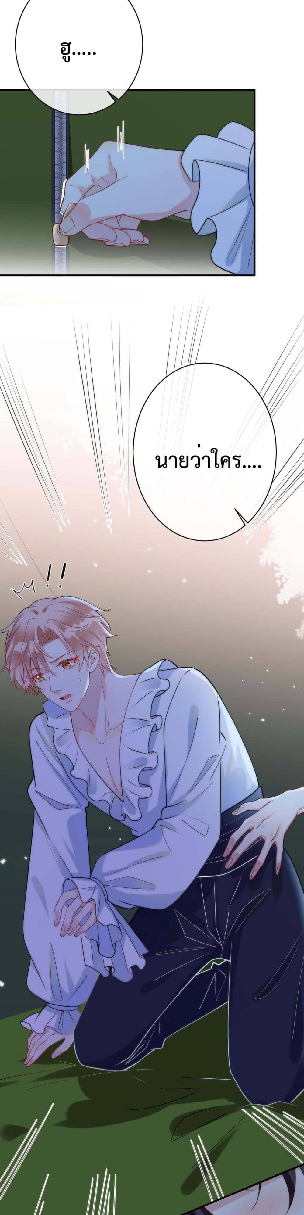 Black Moonlight ตอนที่ 2516