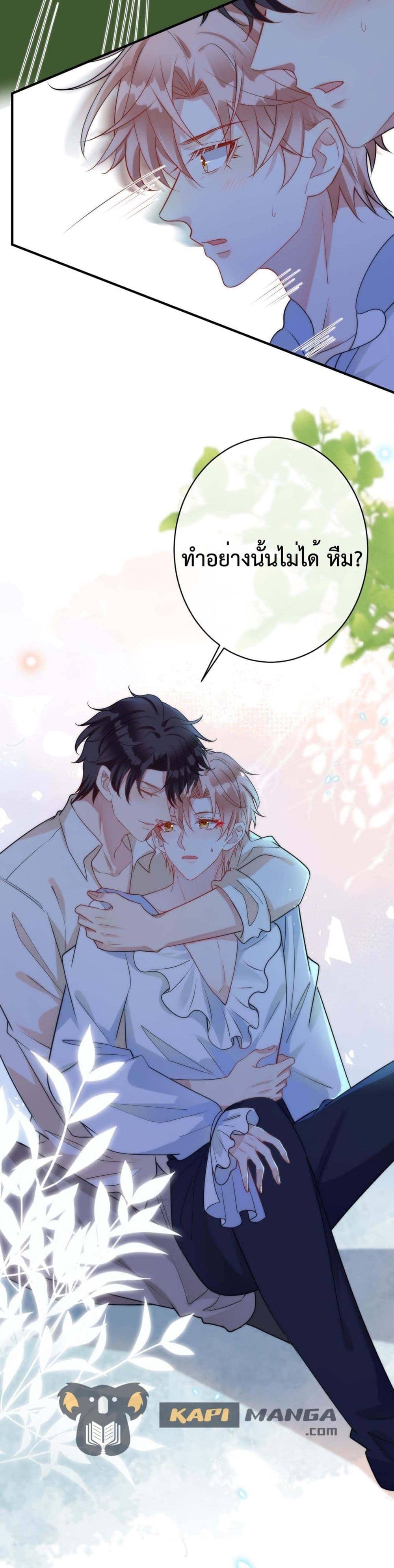 Black Moonlight ตอนที่ 2517