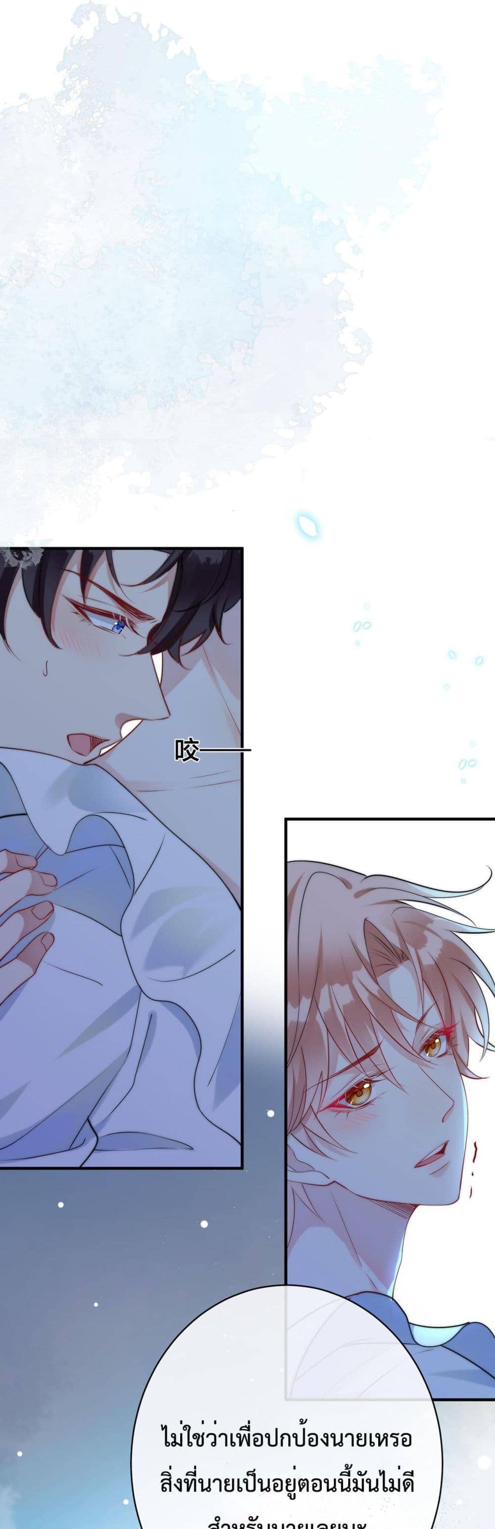 Black Moonlight ตอนที่ 2602