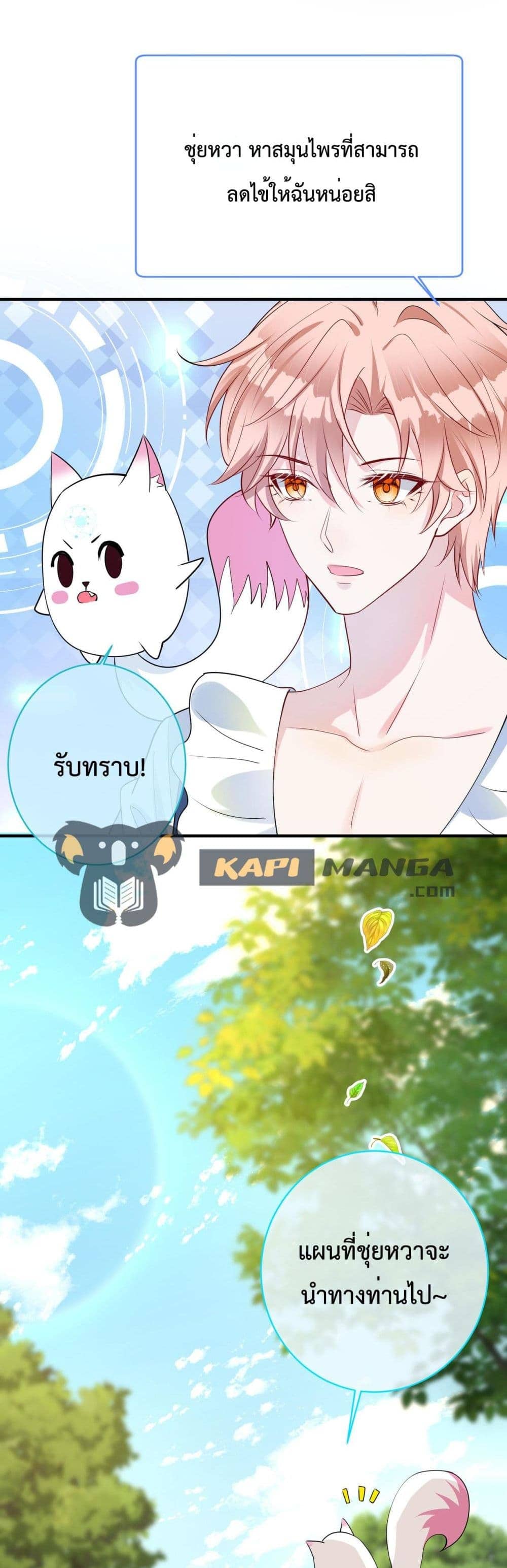 Black Moonlight ตอนที่ 2608