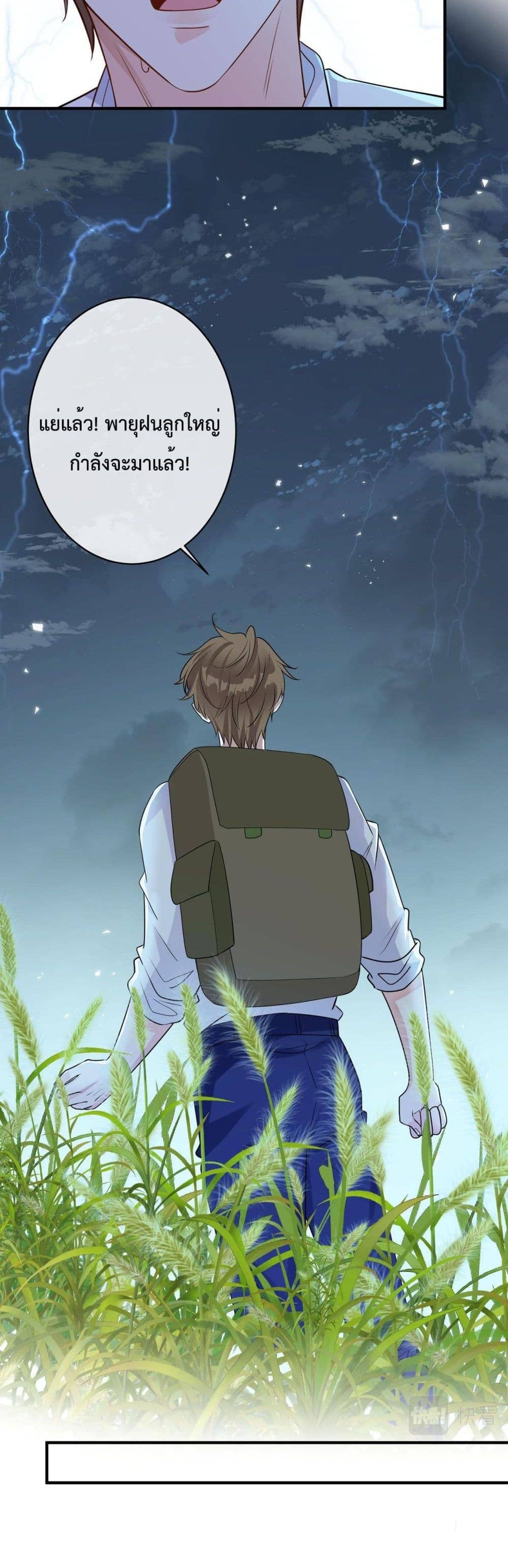 Black Moonlight ตอนที่ 2611