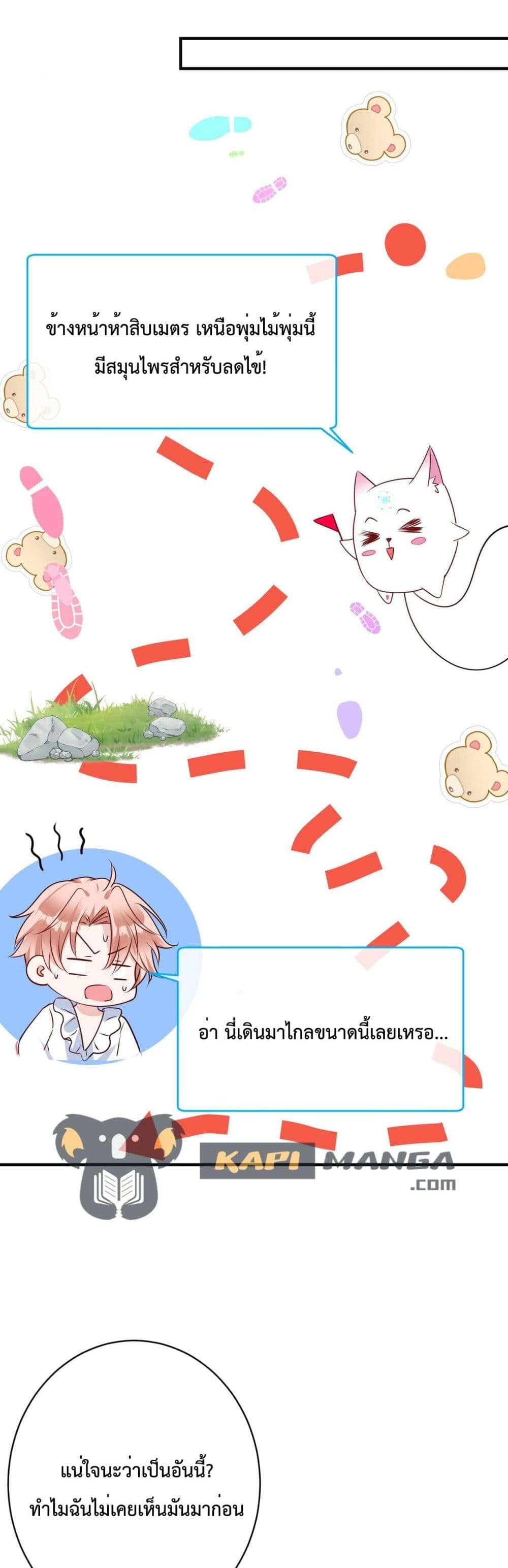 Black Moonlight ตอนที่ 2612