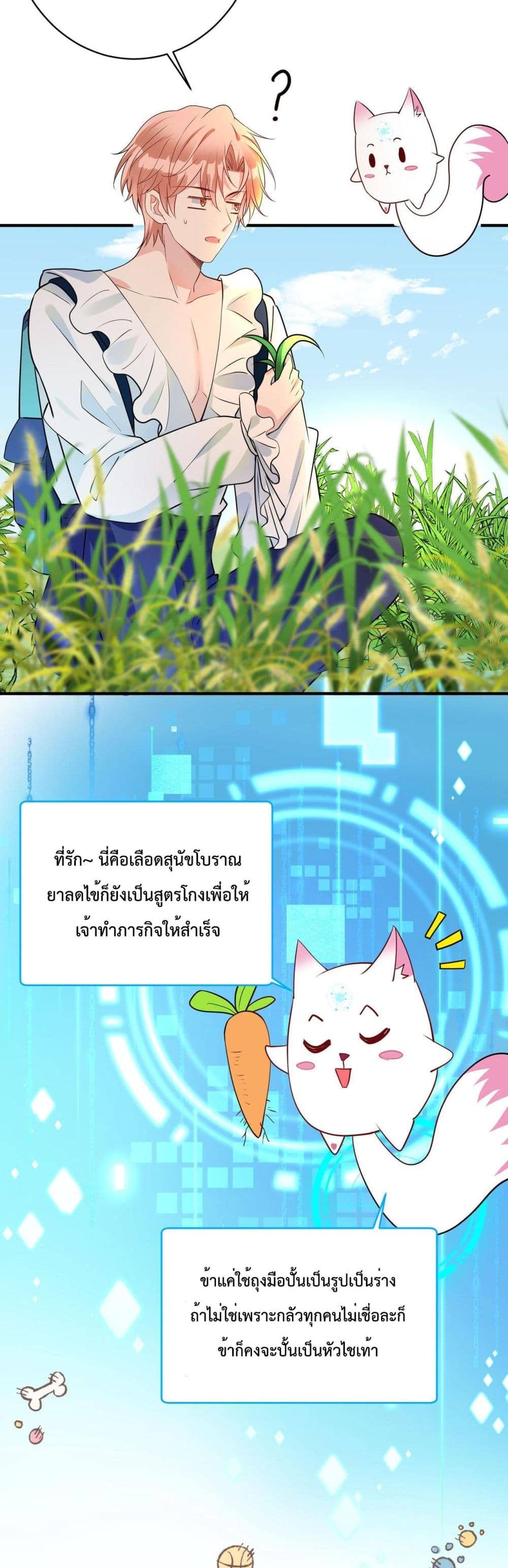 Black Moonlight ตอนที่ 2613