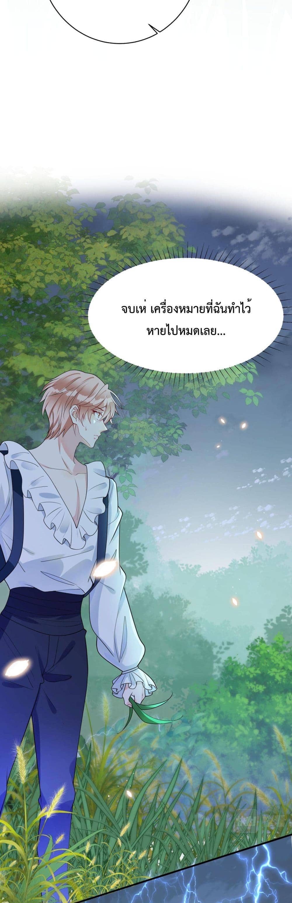 Black Moonlight ตอนที่ 2616