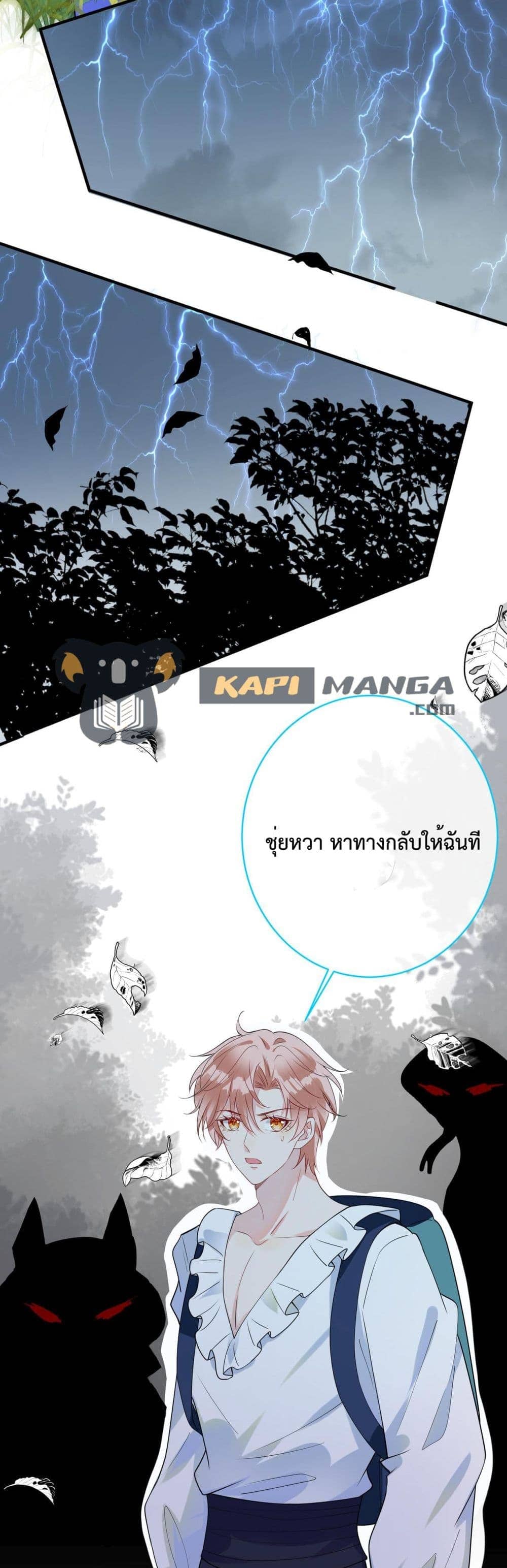 Black Moonlight ตอนที่ 2617