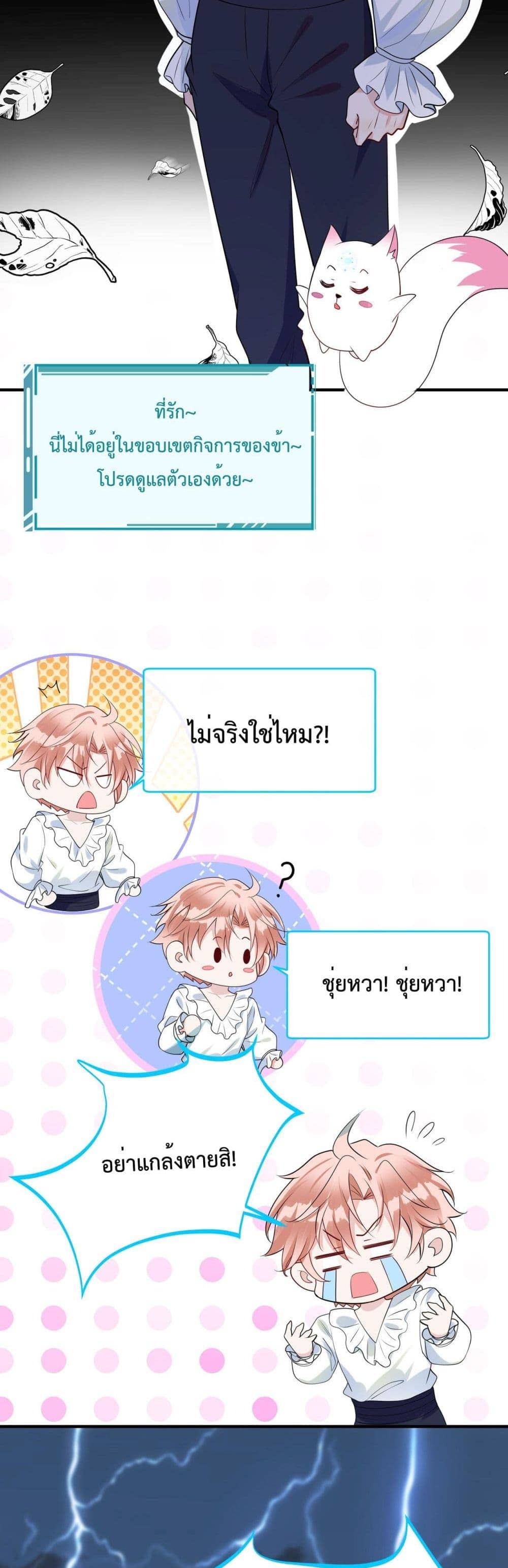 Black Moonlight ตอนที่ 2618