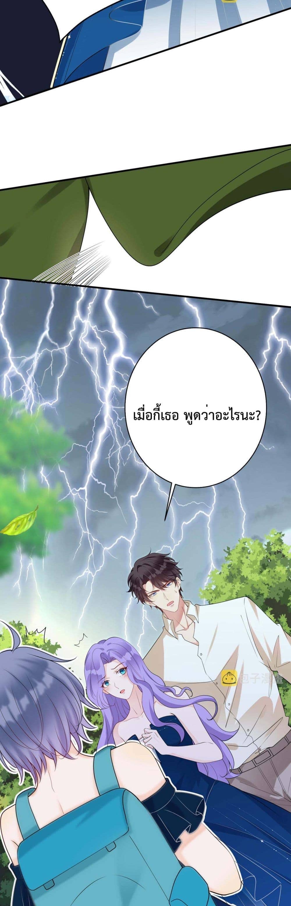 Black Moonlight ตอนที่ 2703