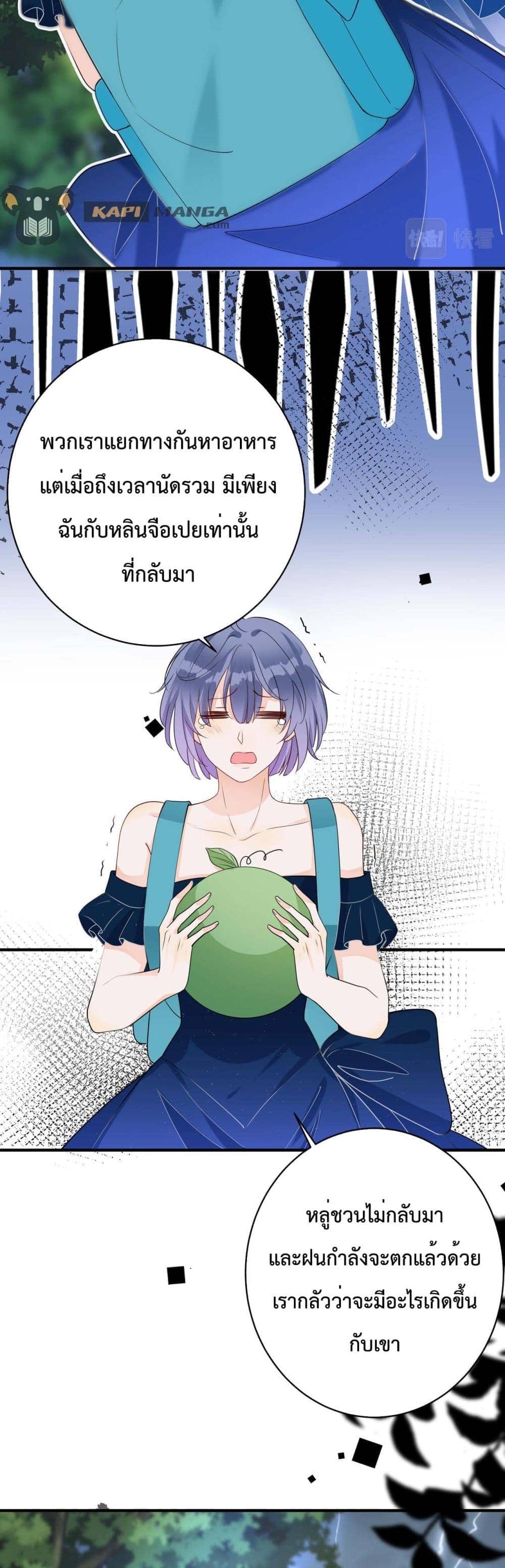 Black Moonlight ตอนที่ 2704