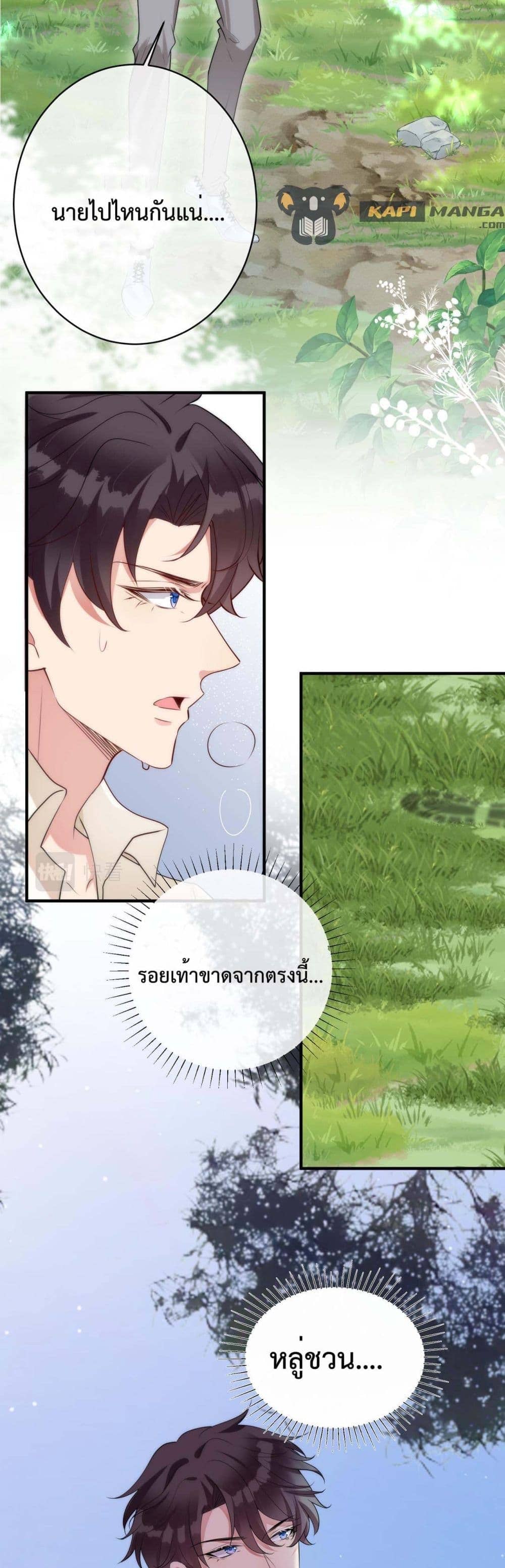 Black Moonlight ตอนที่ 2707