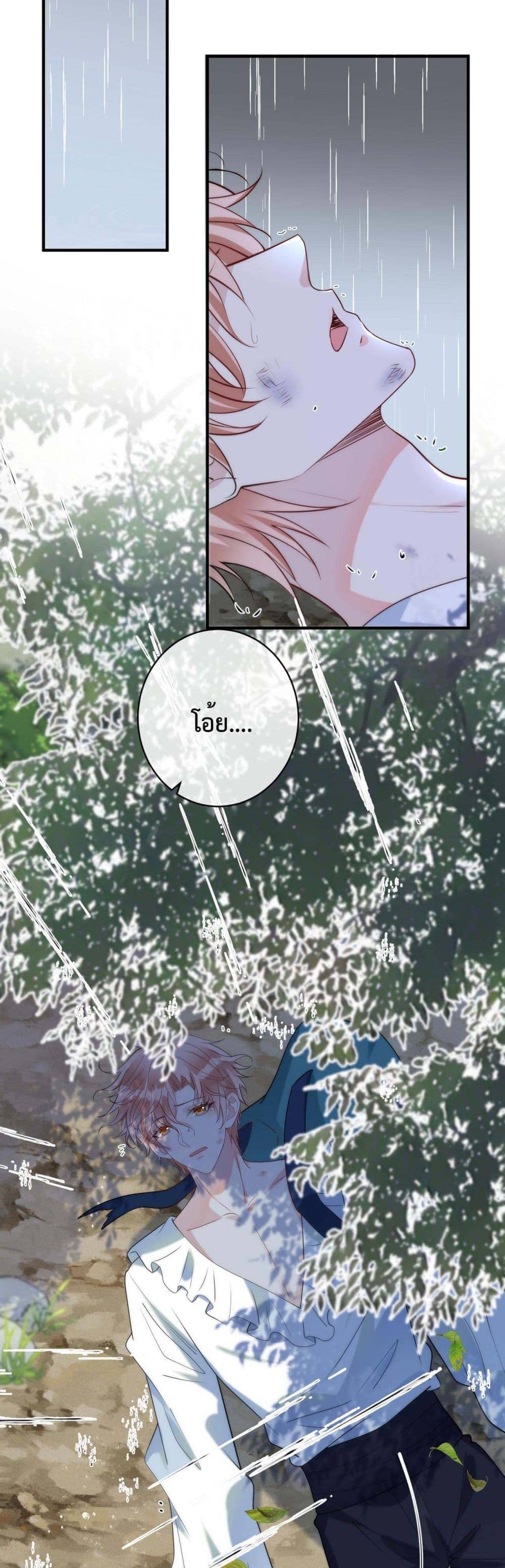 Black Moonlight ตอนที่ 2708