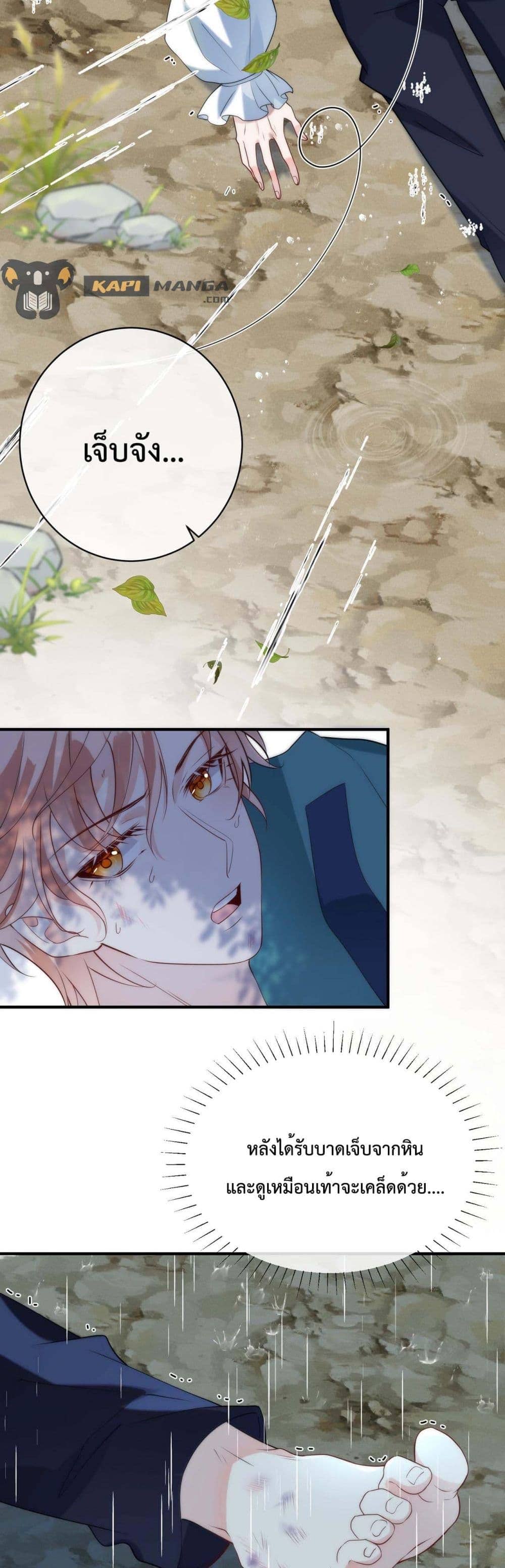 Black Moonlight ตอนที่ 2709