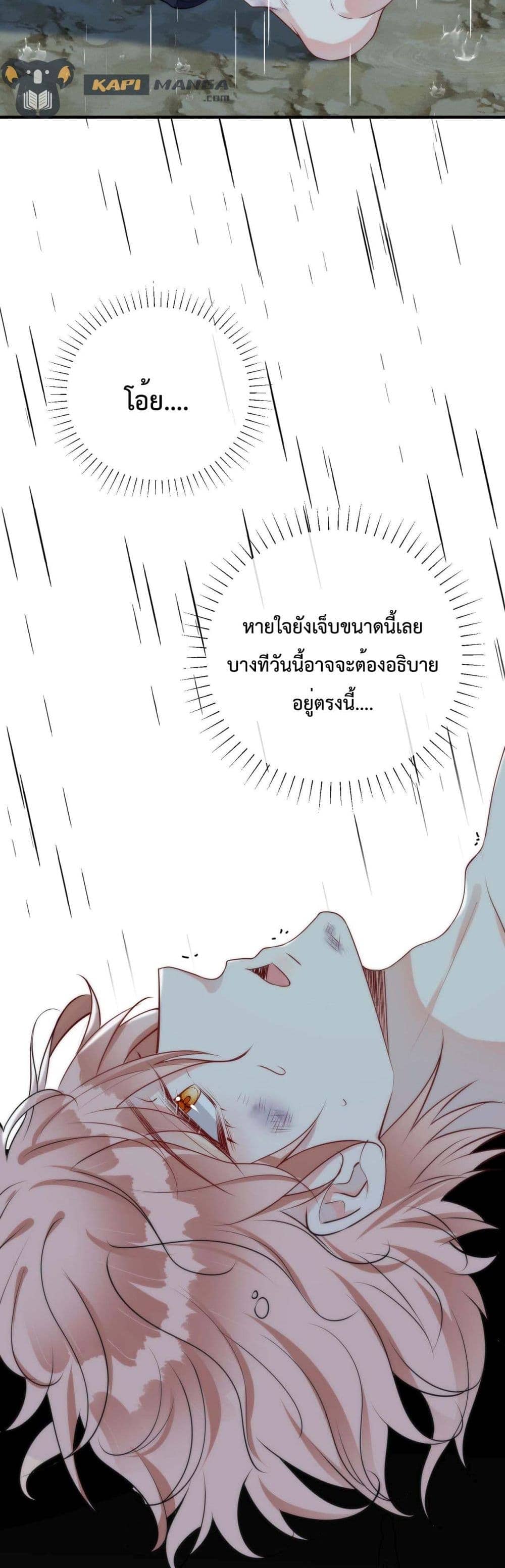 Black Moonlight ตอนที่ 2710
