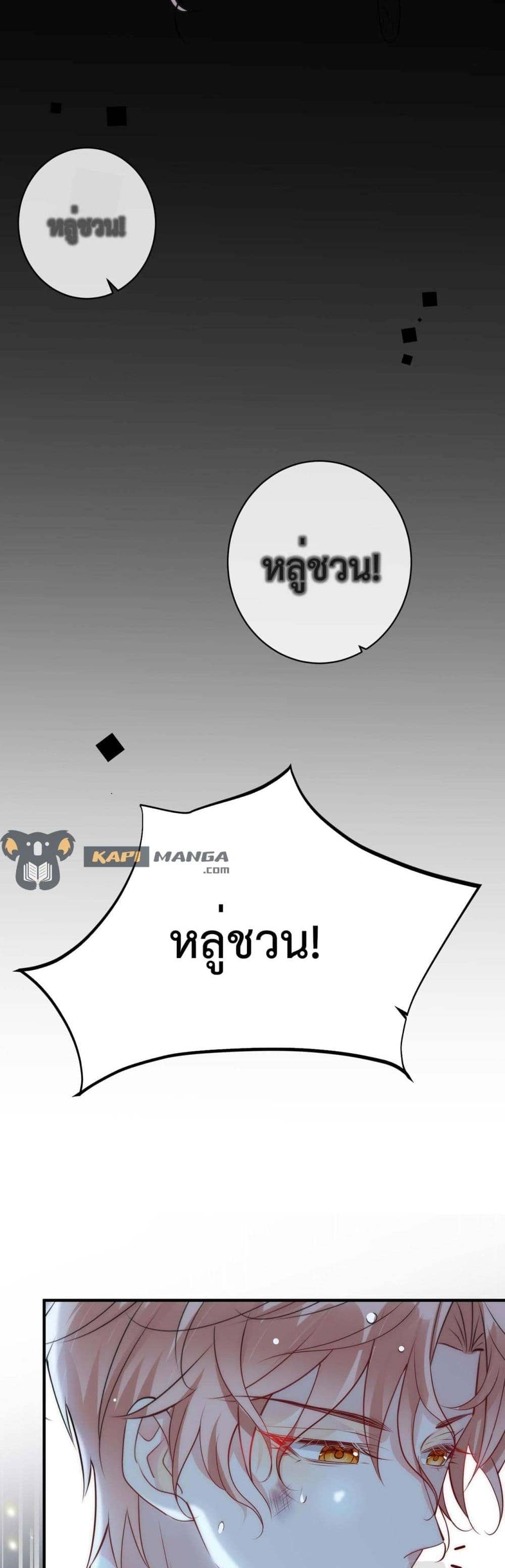 Black Moonlight ตอนที่ 2711