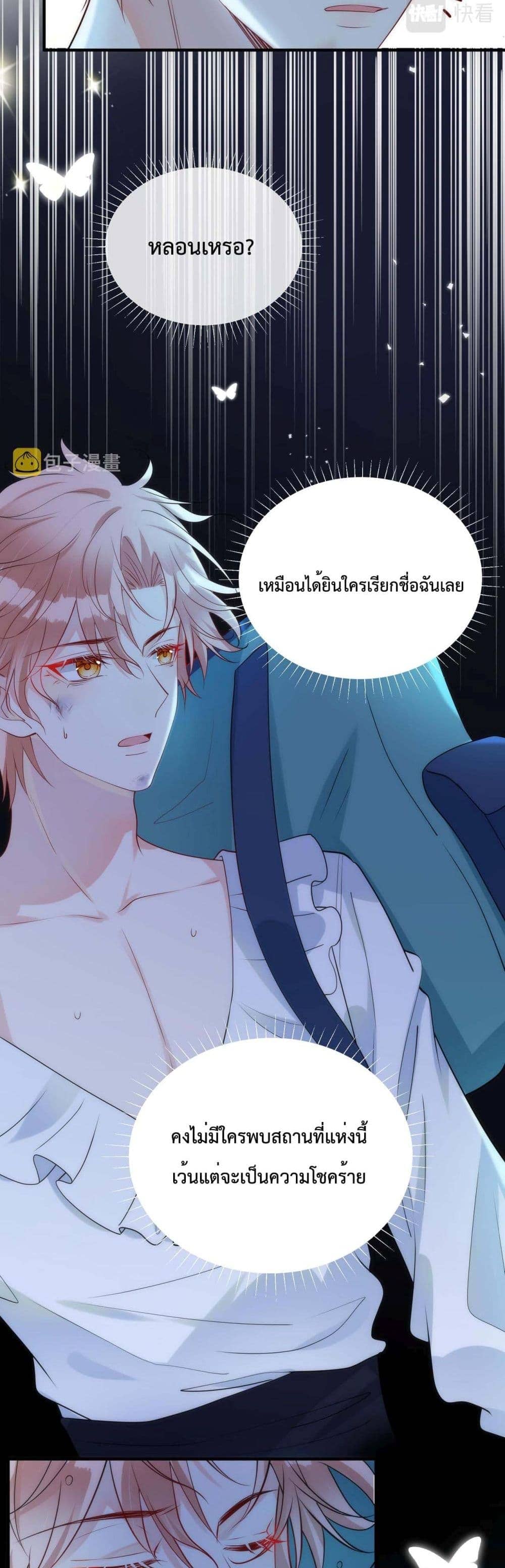 Black Moonlight ตอนที่ 2712