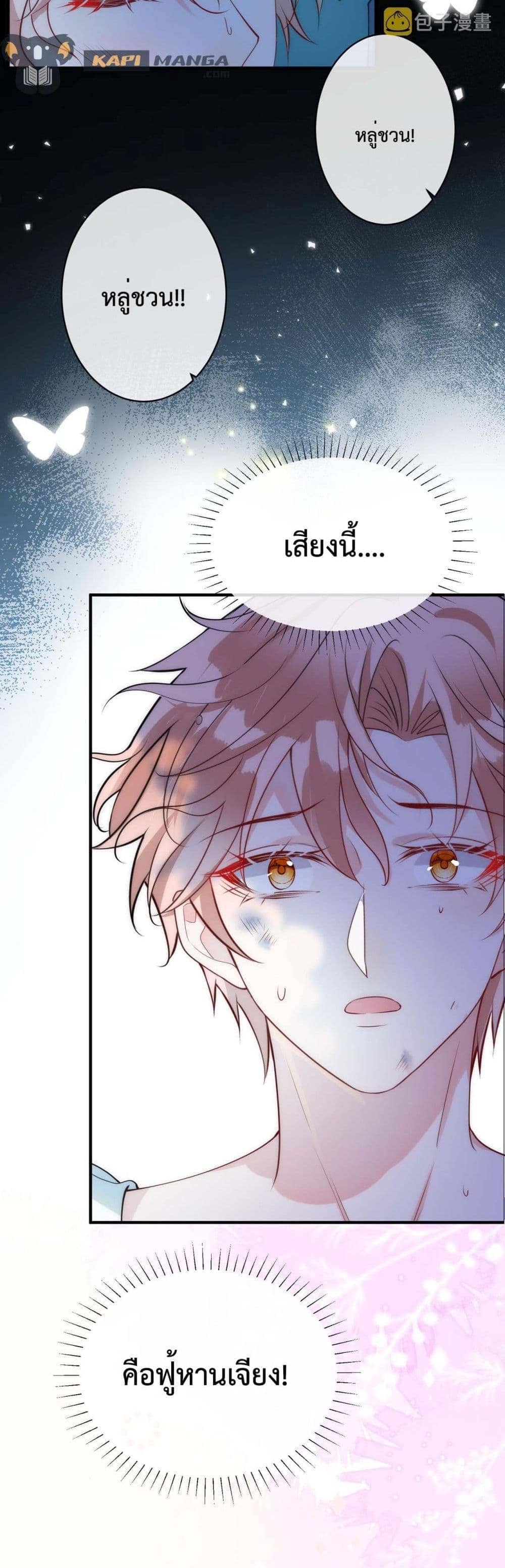 Black Moonlight ตอนที่ 2713