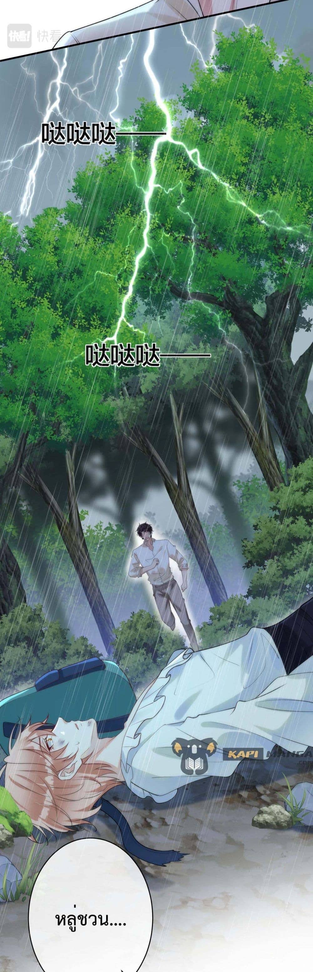 Black Moonlight ตอนที่ 2715
